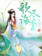 2004新澳门天天开好彩红松蜂胶